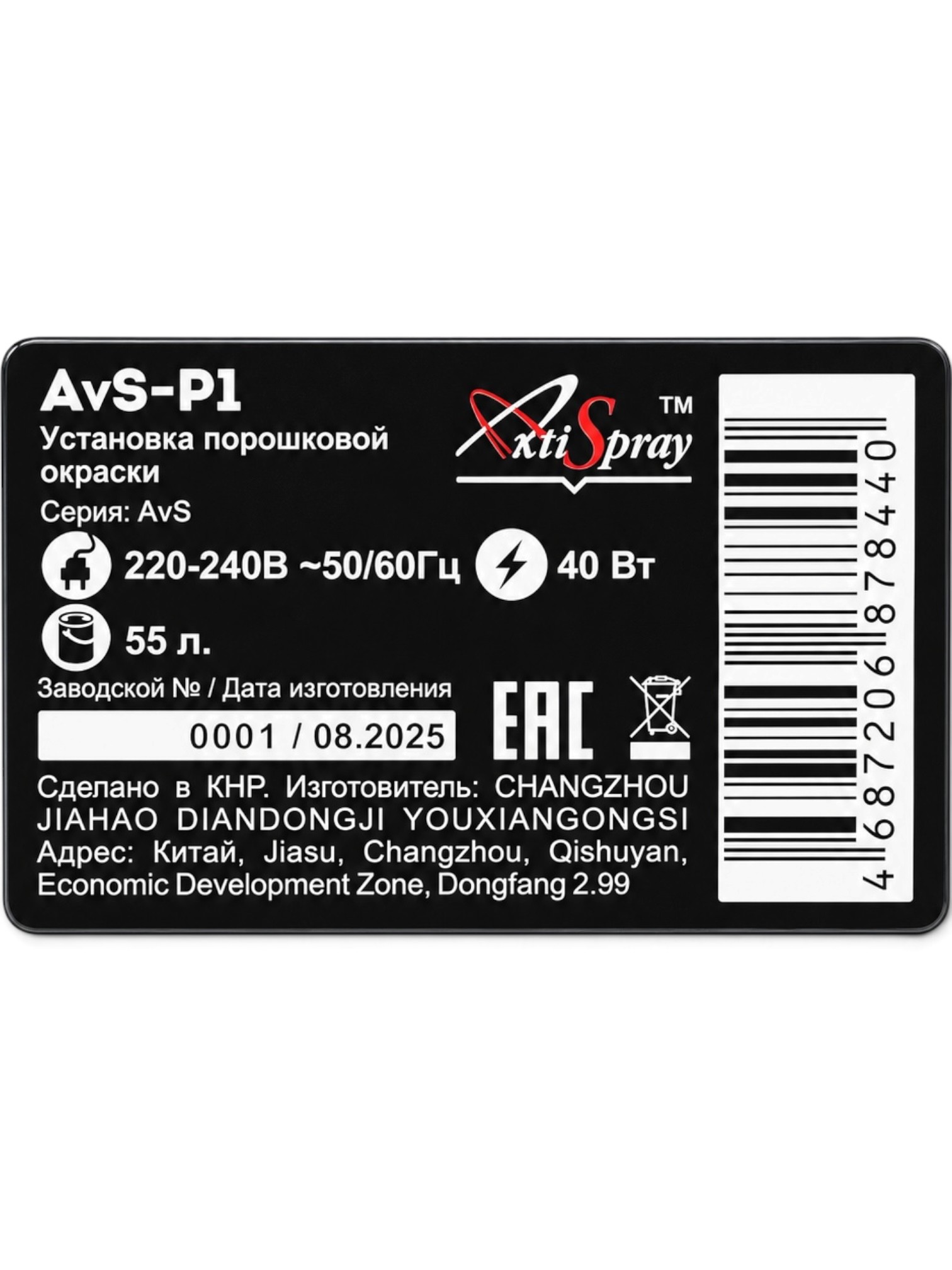AvS-P1-7